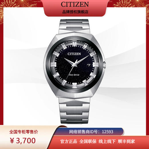 西铁城/CITIZEN全年续航商务休闲防水星空盘男表BN1014-55E 商品图7