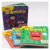 有趣的双语洞洞书(全4册) 商品缩略图0