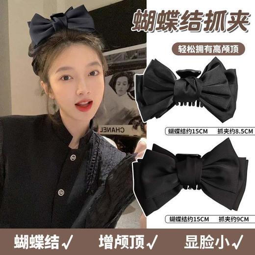 【明星网红同款发卡！时尚气息满满】黑色大蝴蝶结抓夹头饰在逃公主，发夹女后脑勺盘发夹子头饰，唯美设计，点缀你的盘发造型 hh 商品图9
