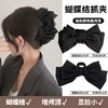 【明星网红同款发卡！时尚气息满满】黑色大蝴蝶结抓夹头饰在逃公主，发夹女后脑勺盘发夹子头饰，唯美设计，点缀你的盘发造型 hh 商品缩略图7