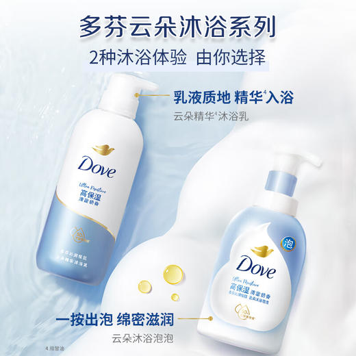 多芬绵密泡沫泡泡沐浴露 400ml滋润持久留香（包装随机） 商品图4
