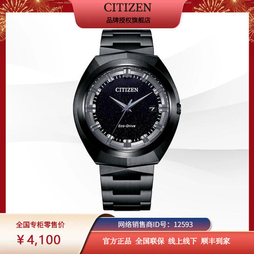 西铁城/CITIZEN全年续航商务休闲防水星空盘男表BN1015-52E 商品图5