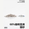 Pidan皮蛋猫砂咖啡豆腐膨润土混合猫砂除臭猫沙2.4kg 商品缩略图2