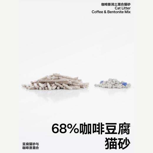 Pidan皮蛋猫砂咖啡豆腐膨润土混合猫砂除臭猫沙2.4kg 商品图2