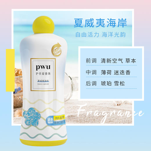 【香珠巨桶】PWU留香珠1.1kg 囤货桶装 SC 商品图5