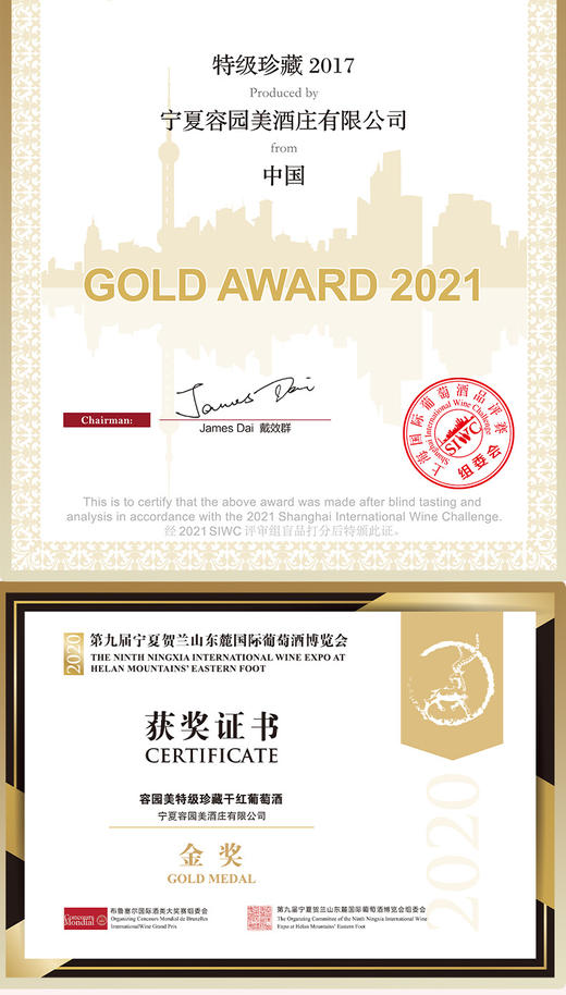 容园美特级珍藏干红葡萄酒 商品图3