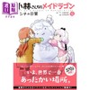【中商原版】漫画 小林家的龙女仆 康娜的日常 12 双叶社 小林さんちのメイドラゴン カンナの日常 日文原版漫画书 商品缩略图0