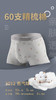 【两条装】无积分赠品【特价】男60s精梳亲肤棉飘飞彩纱撞色无痕平角内裤3012/3001/3002/43006/53006/3011 商品缩略图9