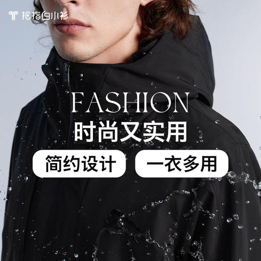 拇指白小衫连帽加热充气外套无限系列 商品图2