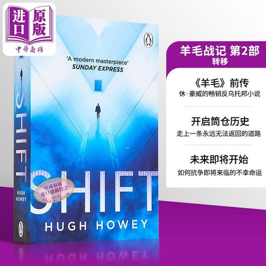 【中商原版】羊毛战记 第2部 转移 Shift 英文原版 Hugh Howey 国际流行小说 商品图8