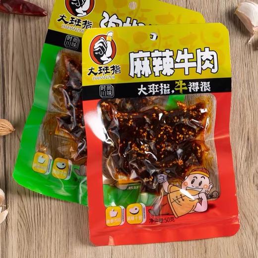 大班指泡椒牛肉【50g】 商品图2