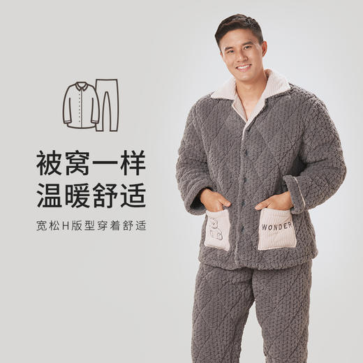 都市丽人都市锋尚生活家居男士睡衣泡芙蓉提花夹棉加厚款长袖长裤类家居服套装FH31J6 商品图0