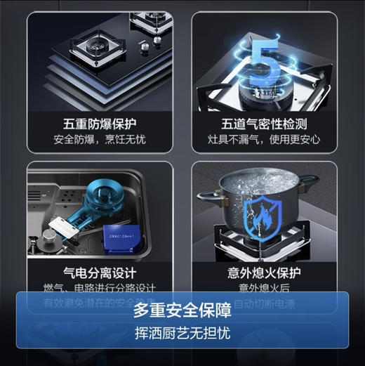 海尔（Haier）灶具 JZT-Q2BE5（12T） 商品图7