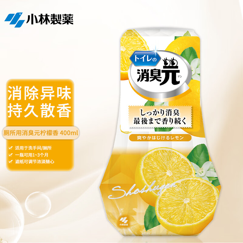 小林制药日本进口除臭剂空气清新剂芳香剂厕所用消臭元（清新柠檬）400ml