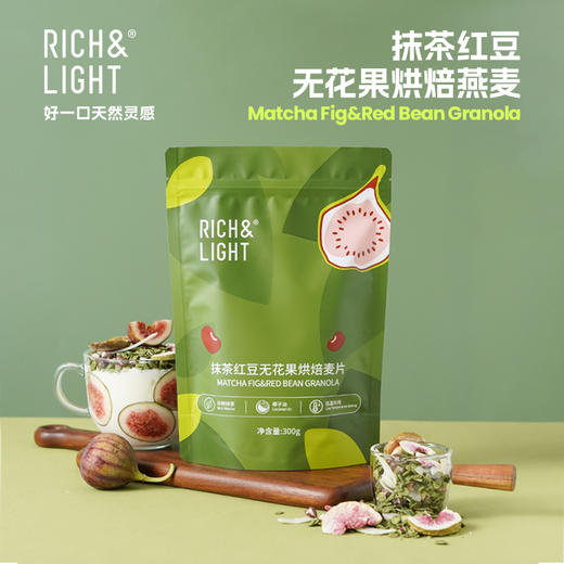 【水果麦片】RICH&LIGHT 烘焙麦片 好多莓莓 /海盐榛子可可/抹茶红豆无花果 300g 商品图1