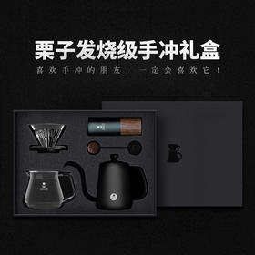 泰摩栗子G3手冲咖啡壶套装 滤杯磨豆机礼盒手冲器具咖啡机