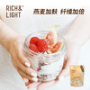 【代餐佳选】RICH&LIGHT 黑白麸皮混合麦片 300g/澳洲全粒麦片 300g 商品缩略图1