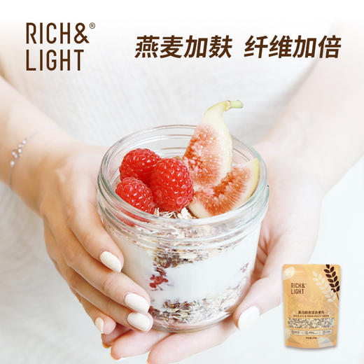 【代餐佳选】RICH&LIGHT 黑白麸皮混合麦片 300g/澳洲全粒麦片 300g 商品图1