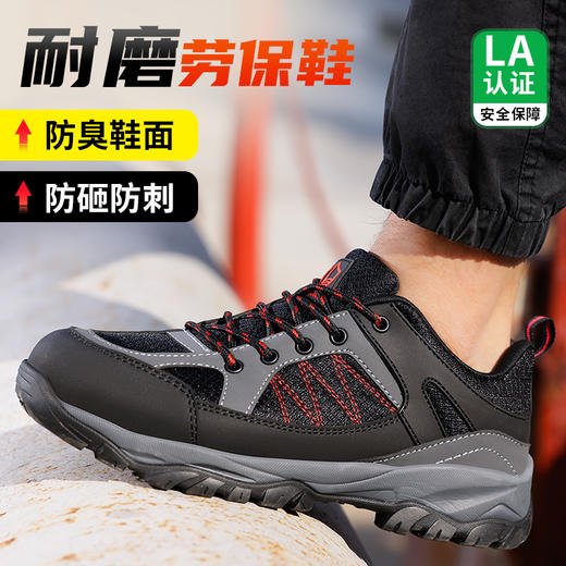 蓝鸥盾防砸防刺安全鞋钢包头劳保鞋工作鞋 商品图0