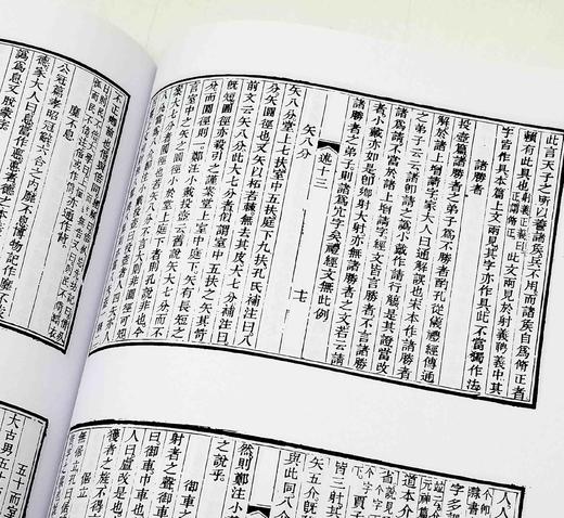 绝版！！《经义述闻》，精装，16开，清 王引之著，凤凰出版社2016年6月第4次印刷，定价280，售价112元。品相9成 商品图11