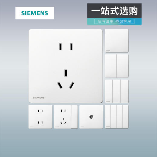 【新品】西门子开关插座超薄荟绎白色10A五孔USB一开空调家用套餐 商品图1