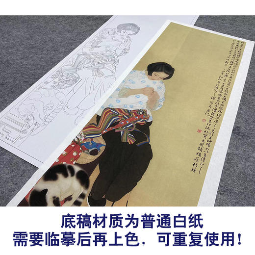 【大彩图】何家英工笔画白描底稿《米脂的婆姨》高清打印稿人物线稿ZV13 商品图3