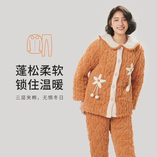 都市丽人舒适外出女士睡衣长毛绒提花夹棉加厚款长袖长裤类家居服套装LH31L3 商品图0