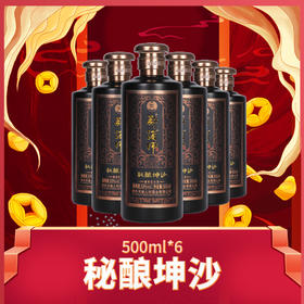 郑酒师秘酿坤沙六瓶套装500mlx6