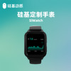 【权益购专享】500元 硅基定制手表 表盘看血糖  可插实体SIM卡（移动、联通 、电信不限） 支持接打电话、收发短信 商品缩略图0