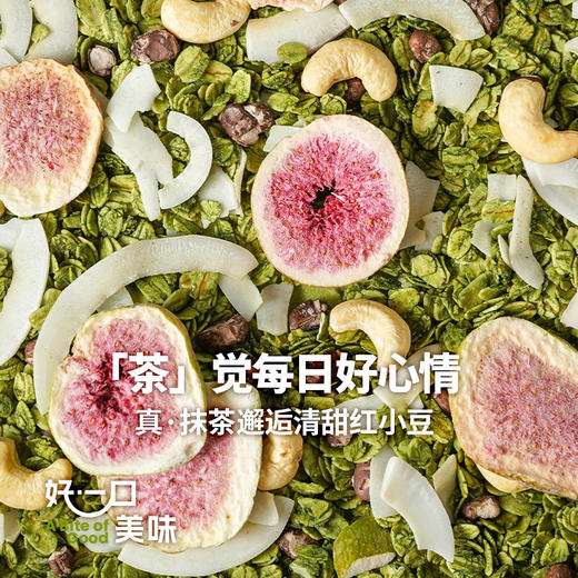 【水果麦片】RICH&LIGHT 烘焙麦片 好多莓莓 /海盐榛子可可/抹茶红豆无花果 300g 商品图7