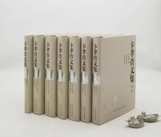 《卞孝萱文集》，全7册，精装32开，卞孝萱著，凤凰出版社2010年版，3633页，定价450元，售价148元。 商品图0