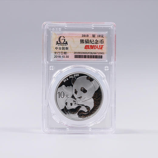 【现货】2015-2020年熊猫银币·中金国衡封装版 商品图3