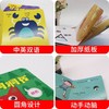有趣的双语洞洞书(全4册) 商品缩略图1