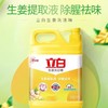 立白生姜洗洁精1kg 商品缩略图2