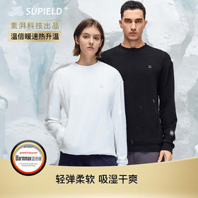 素湃温倍暖高性能保暖卫衣男女同款吸湿排汗抗静电内搭卫衣秋外套