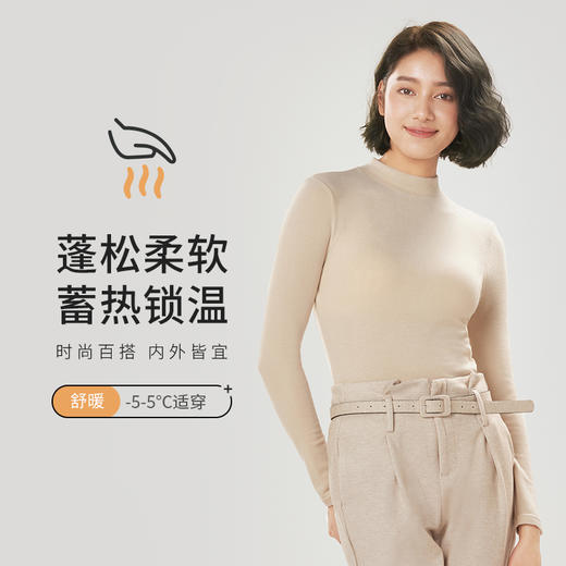 都市丽人舒暖保暖衣女负5至5度适穿针织面料发热纤维中厚款单件保暖衣上衣秋衣新年本命年红品LW3DA7 商品图0