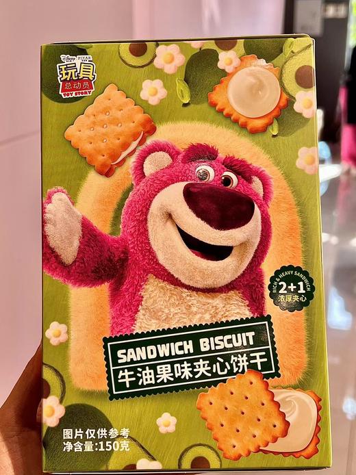 滨崎迪士尼牛油果味夹心饼干150g 商品图0