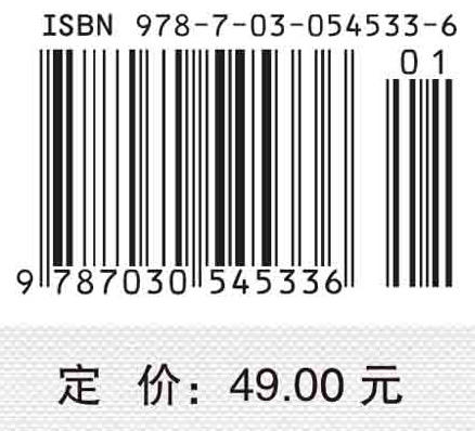 高等代数学习指导 商品图2