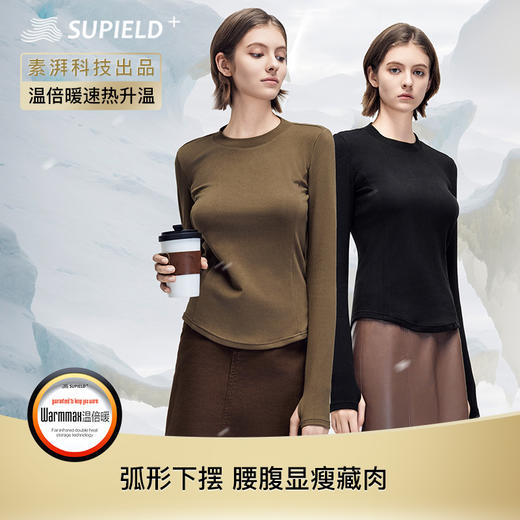 【毛爸】素湃温倍暖高性能保暖打底衫显瘦T恤女自发热防静电修身秋衣抗菌 商品图1