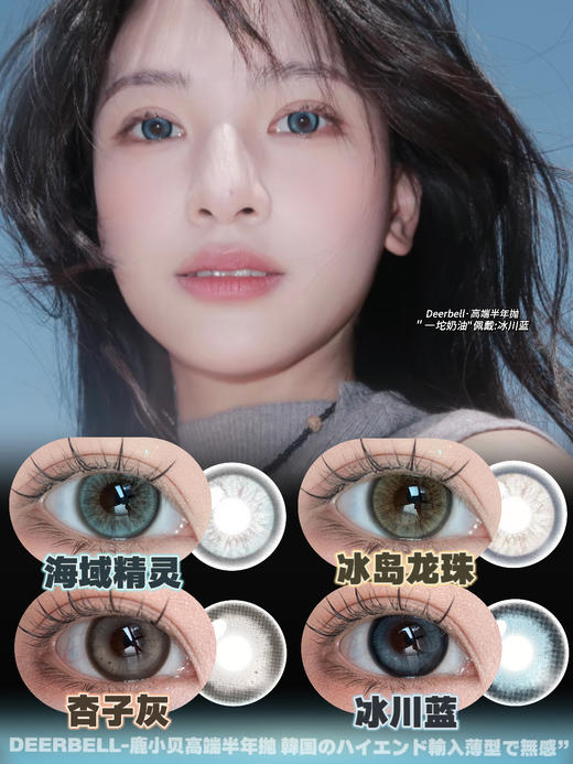 Deer bell半年抛 商品图1