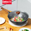 Debo德铂派拉蒙无涂层铁锅炒锅电磁炉燃气灶炉灶通用 商品缩略图2