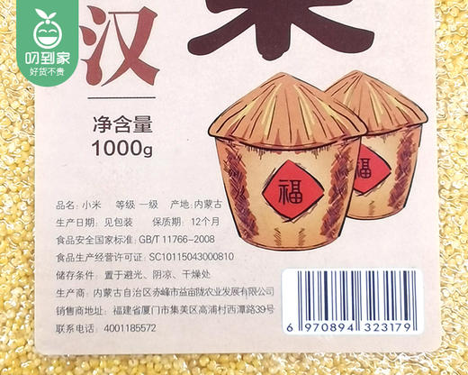 铁山罗地敖汉黄小米/1包（1000g）生产日期：25年11月 商品图5