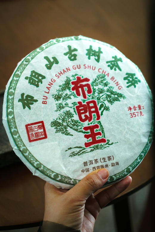 2017年布朗王！气韵霸气！今天买1饼送1饼，买1提送1提 商品图1