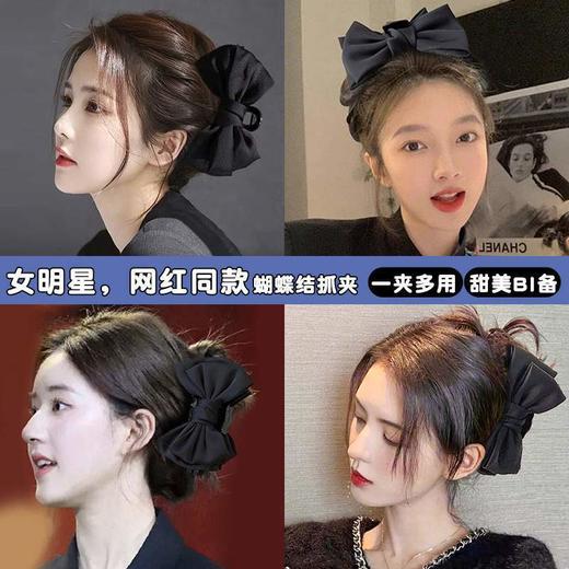 【明星网红同款发卡！时尚气息满满】黑色大蝴蝶结抓夹头饰在逃公主，发夹女后脑勺盘发夹子头饰，唯美设计，点缀你的盘发造型 hh 商品图1