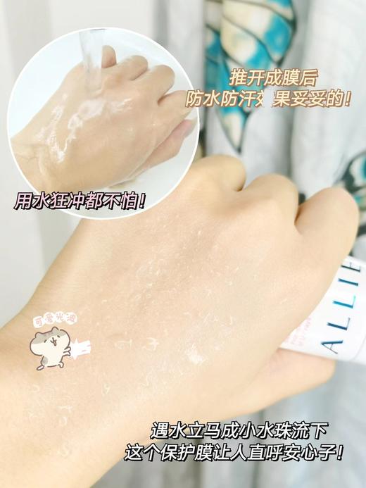 【清仓好价】ALLIE润色防晒水凝乳15g*4支 SPF50+（效期至24.10） 商品图4