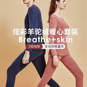 桃内冬季驼绒保暖内衣套装男士加大码加绒打底内衣女士保暖衣TR-009
