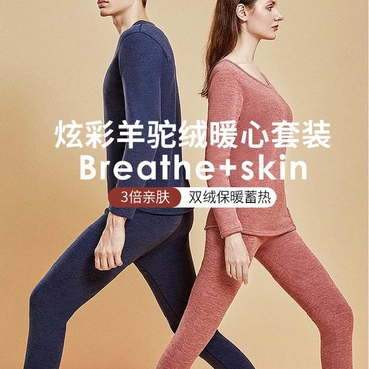 桃内冬季驼绒保暖内衣套装男士加大码加绒打底内衣女士保暖衣TR-009 商品图0