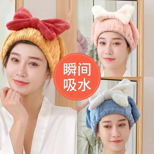 【干发帽速吸水！时尚与可爱】干发帽吸水速干加厚新款，洗头发浴帽女包头巾，高弹力松紧带  异取易戴，轻盈柔软珊瑚绒 不闷发 超大可爱蝴蝶结 hh 商品图0