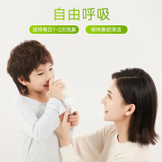 鼻精灵儿童海盐通鼻护鼻喷雾清洁90ml    ZJ 商品图1