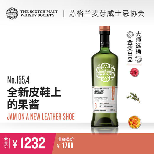 【SMWS】 155.4 全新皮鞋上的果酱 3年 单一麦芽 威士忌 雪莉桶 洋酒（赠会籍一年） 商品图0
